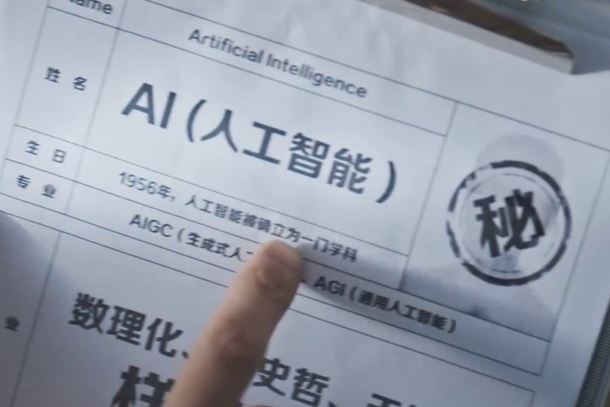 中國(guó)電信AI賦能美好生活！讓我們一起和AI say Hi！好服務(wù)更隨心2.208_400.jpg