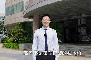 高考不是孤軍奮戰(zhàn)，而是一座城市千軍萬馬的付出。中山電信也在悄悄為廣大考生的高考順利保駕護(hù)航。3_2.jpg