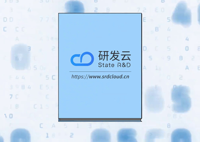 中國(guó)電信研究院告訴你：啥是研發(fā)云！_400.jpg